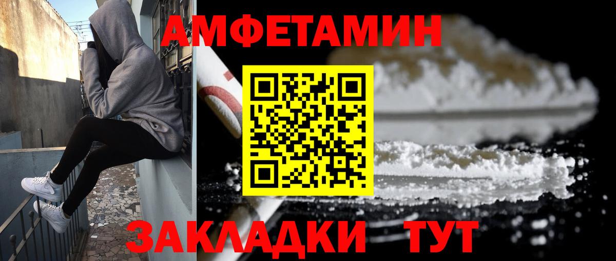 Amphetamine 98% Орехово-Зуево
