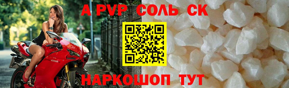 Alfa_PVP VHQ Орехово-Зуево