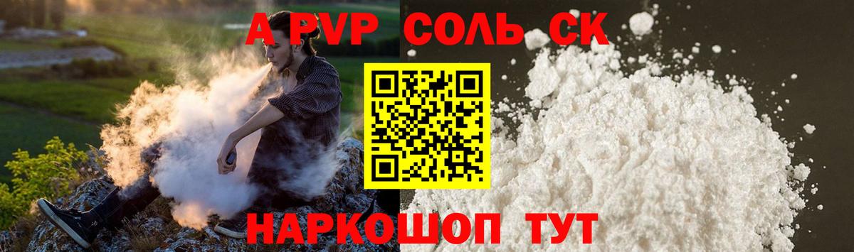 Alpha PVP мука  Alpha PVP СК КРИС  APVP крисы CK  А ПВП  Вход с VPN  Орехово-Зуево 