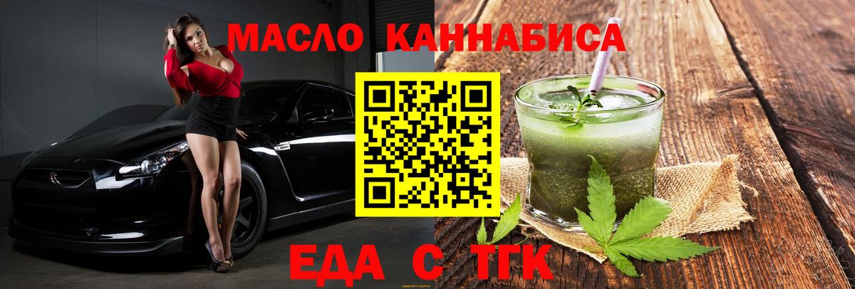 Canna-Cookies конопля  Вход с VPN  Орехово-Зуево 