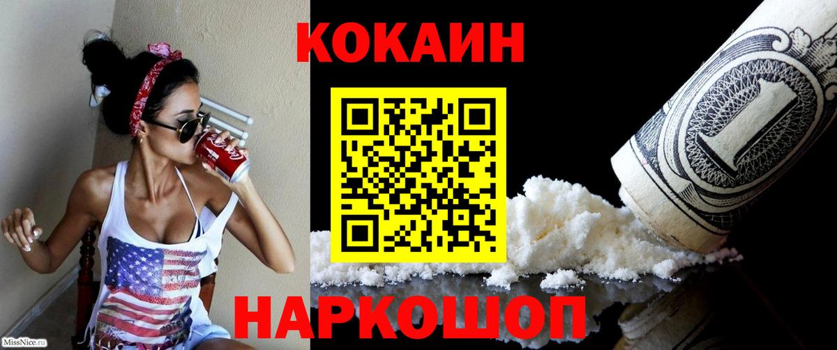 COCAIN  Кокаин 99%  COCAIN VHQ  Вход с VPN  Орехово-Зуево 