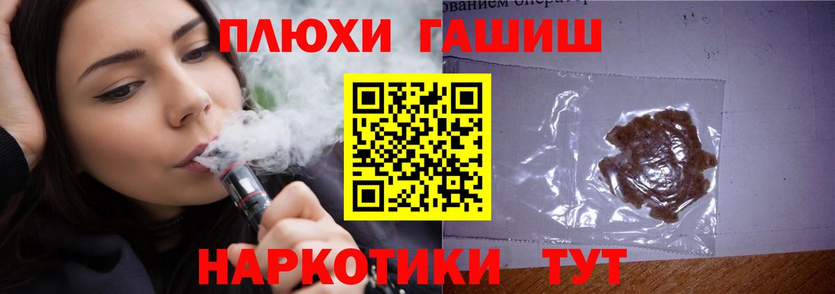 Гашиш индика сатива  Гашиш ice o lator  Вход с VPN  Орехово-Зуево 
