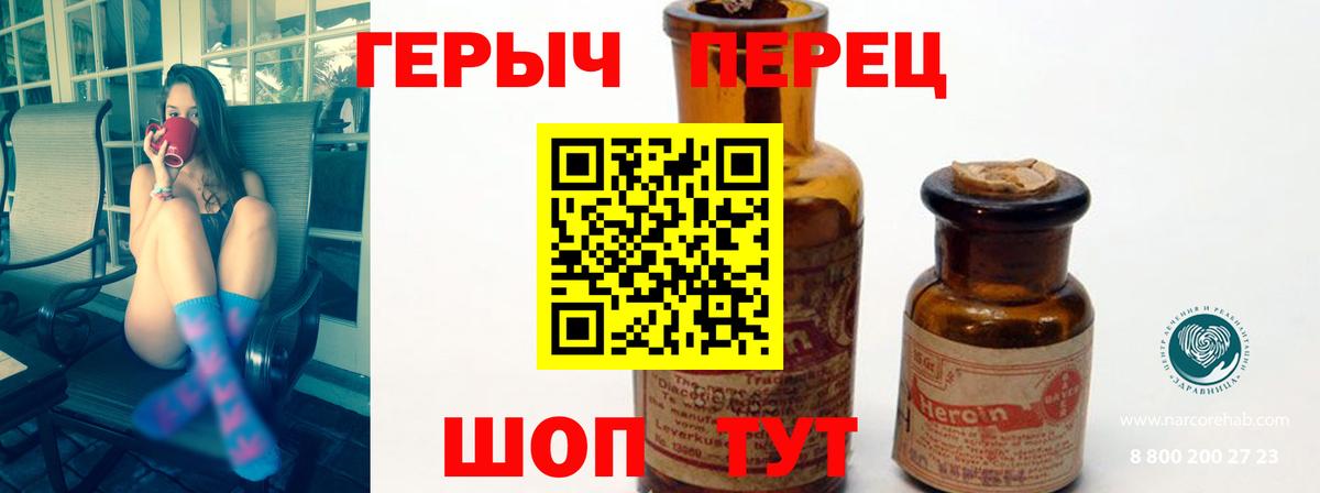 ГЕРОИН Heroin  Вход с VPN  Орехово-Зуево 
