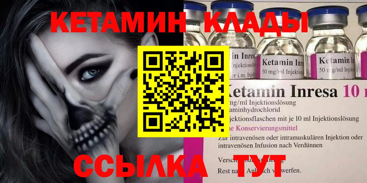 КЕТАМИН ketamine  Кетамин VHQ  Вход с VPN  Орехово-Зуево 
