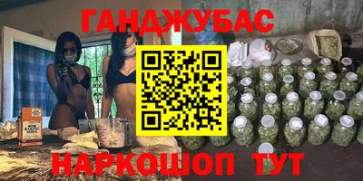 гашишное масло Иваново
