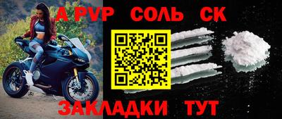 соль курить ск Ивантеевка