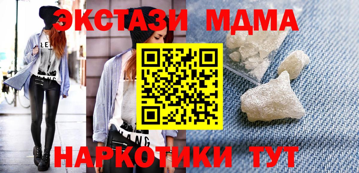 МДМА кристаллы  MDMA молли  Орехово-Зуево  Вход с VPN 