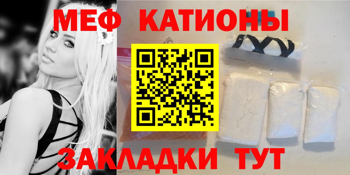 Меф  МЯУ-МЯУ мука  Вход с VPN  где можно купить   Орехово-Зуево  Меф  Мефедрон кристаллы 