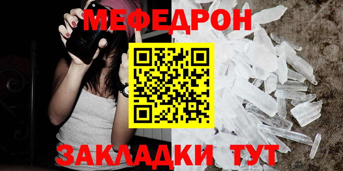 Меф мяу мяу мука Орехово-Зуево
