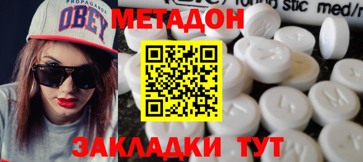 Орехово-Зуево  МЕТАДОН белоснежный  omg   Вход с VPN 