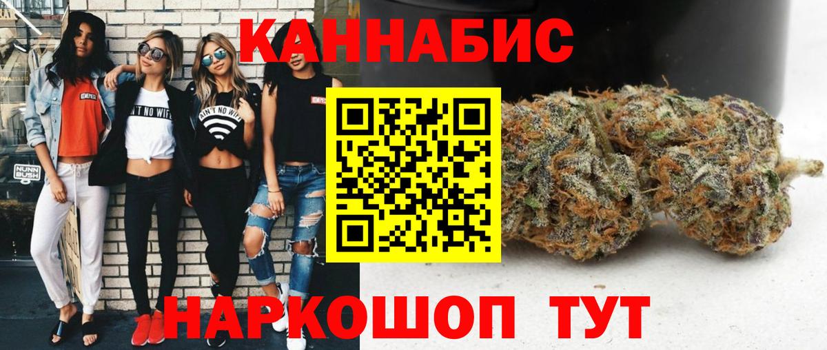 Каннабис марихуана  Каннабис Ganja  МАРИХУАНА конопля  Вход с VPN  Орехово-Зуево 